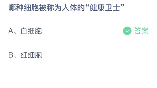 《支付宝》蚂蚁庄园2023年5月17日答案解析