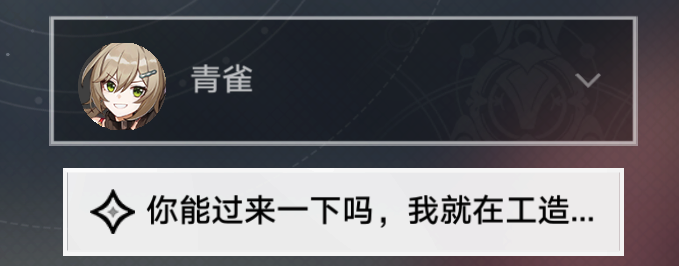 《崩坏星穹铁道》一鼓作气再而衰三而竭成就攻略