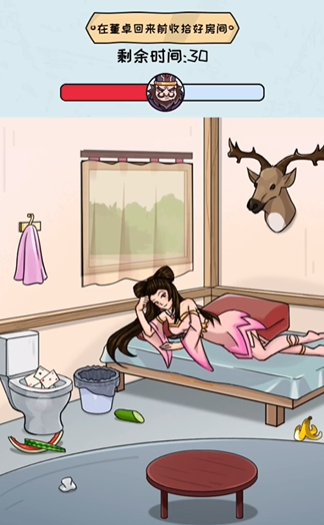 《看你怎么秀》贤妻貂蝉解谜攻略