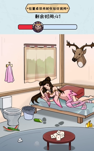 《看你怎么秀》贤妻貂蝉解谜攻略