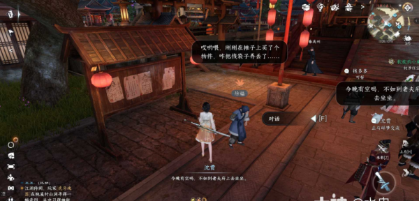 《逆水寒手游》钱袋丢失奇遇怎么做