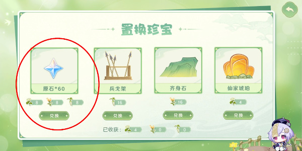 《原神》携友山间行活动玩法攻略