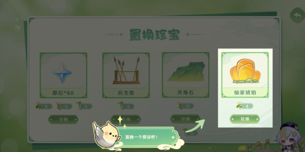 《原神》携友山间行活动玩法攻略