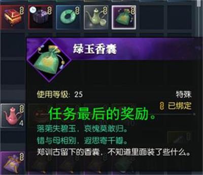 《逆水寒手游》千叶牡丹奇遇怎么做