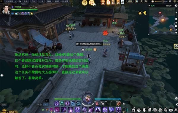 《逆水寒手游》千叶牡丹奇遇怎么做