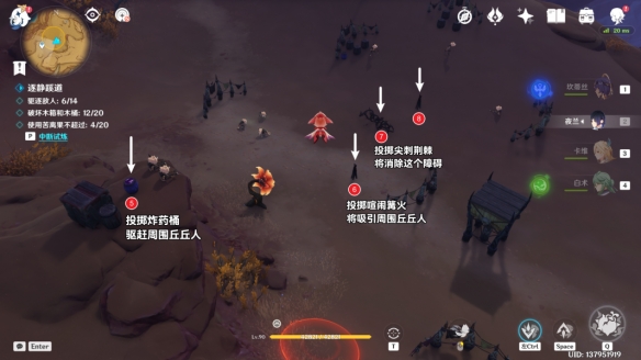 《原神》逐静蹊道任务通关攻略