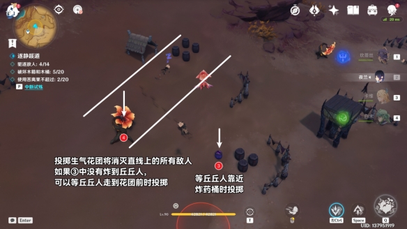 《原神》逐静蹊道任务通关攻略