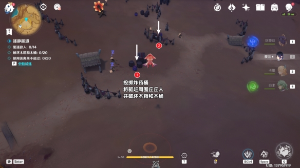 《原神》逐静蹊道任务通关攻略
