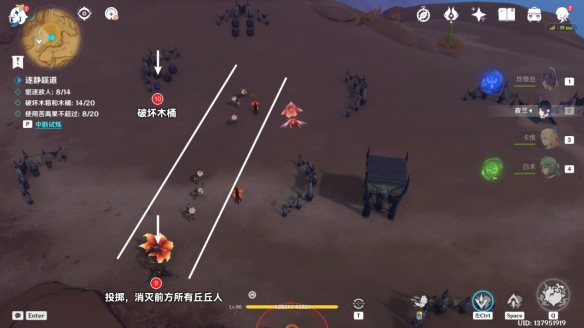 《原神》逐静蹊道任务通关攻略