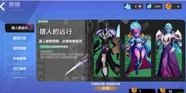 《火炬之光无限》契灵抽什么好