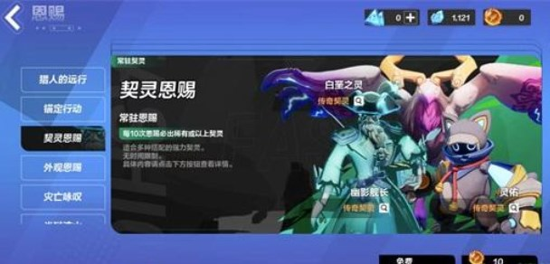 《火炬之光无限》契灵抽什么好