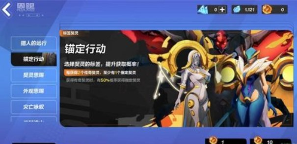 《火炬之光无限》契灵抽什么好