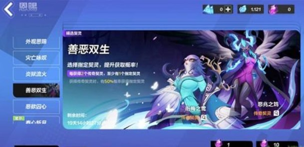《火炬之光无限》契灵抽什么好