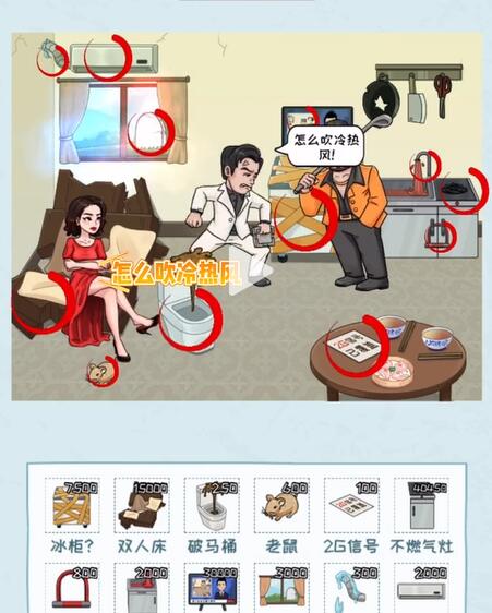 《看你怎么秀》启强租房关卡攻略