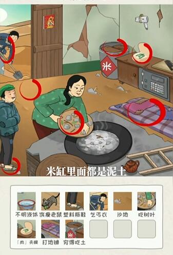 《看你怎么秀》贫困的大嫂关卡攻略
