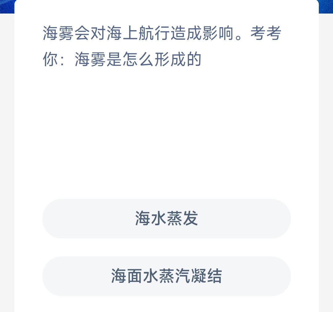 《支付宝》神奇海洋2023年5月18日答案最新