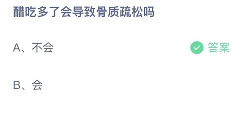 《支付宝》蚂蚁庄园2023年5月23日答案解析