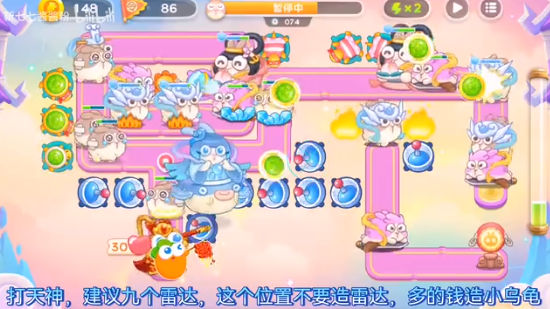《保卫萝卜4》周赛2023.5.22