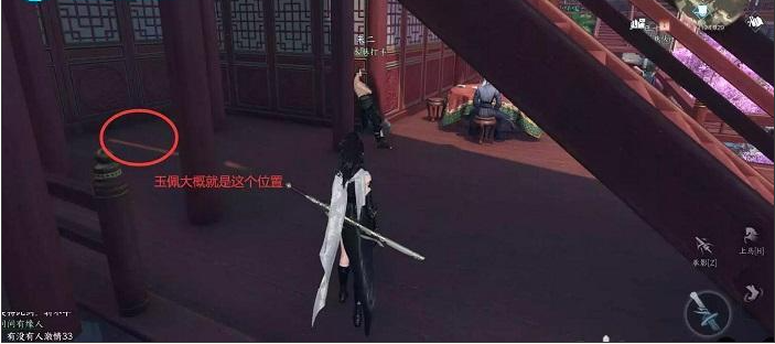 《逆水寒手游》寻佩任务怎么做