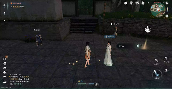 《逆水寒手游》姻缘难从任务怎么做