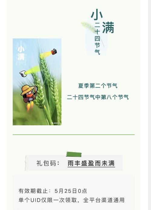 《弹壳特攻队》兑换码2023年5月23日分享