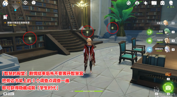 《原神》卡维邀约任务成就获得攻略