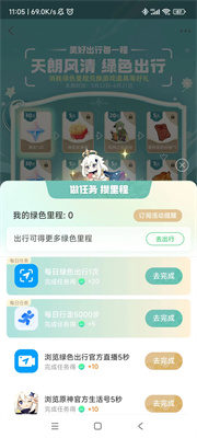 《原神》支付宝原石领取方法攻略