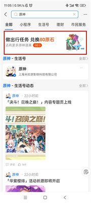 《原神》支付宝原石领取方法攻略