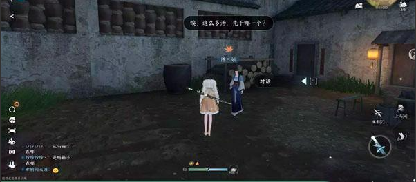 《逆水寒手游》捉襟见肘任务怎么做