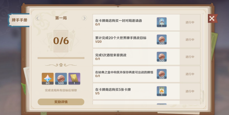 《原神》七圣召唤每周来客挑战位置攻略