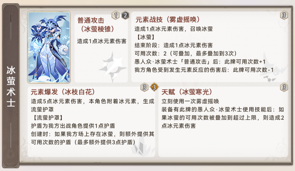 《原神》七圣召唤3.7新角色卡牌介绍攻略