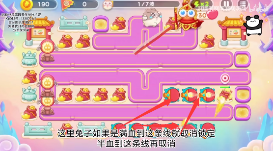 《保卫萝卜4》周赛2023.5.25