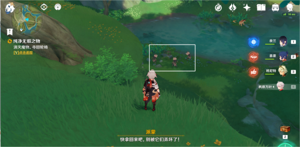 《原神》纯净无暇之物任务完成攻略