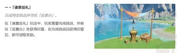 《原神》3.7七圣召唤秘典华焕活动攻略详解