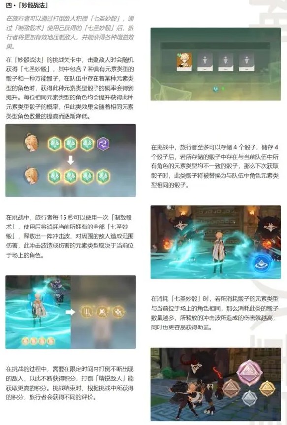 《原神》3.7七圣召唤秘典华焕活动攻略详解