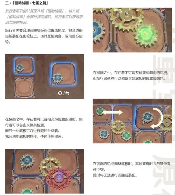《原神》3.7七圣召唤秘典华焕活动攻略详解