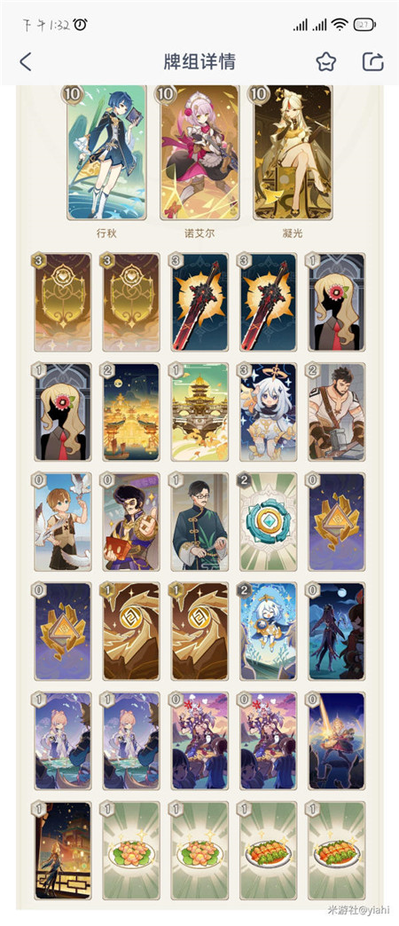 《原神》3.7七圣召唤活动第一关打法攻略