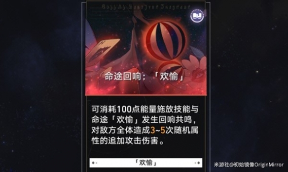 《崩坏星穹铁道》模拟宇宙景元欢愉流追击打法攻略