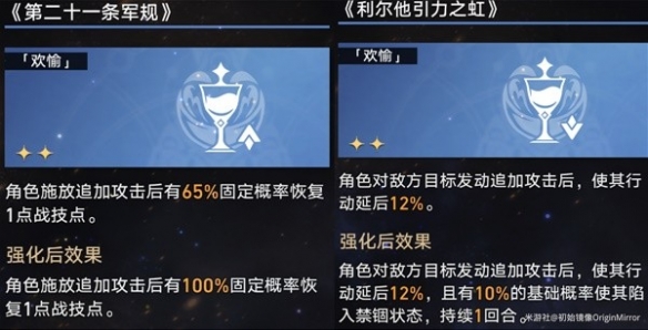 《崩坏星穹铁道》模拟宇宙景元欢愉流追击打法攻略