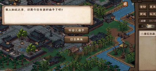 《烟雨江湖》桃花坞小势力怎么解锁