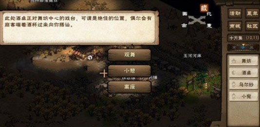 《烟雨江湖》桃花坞小势力怎么解锁