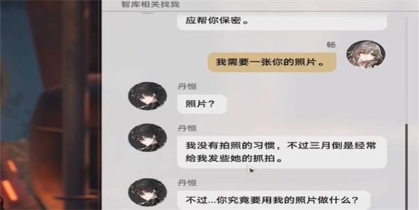 《崩坏星穹铁道》丹恒的粉丝隐藏任务攻略