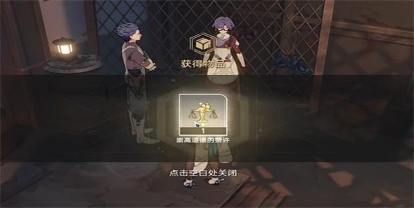 《崩坏星穹铁道》丹恒的粉丝隐藏任务攻略