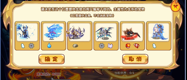 《洛克王国》龙息还珠活动怎么玩