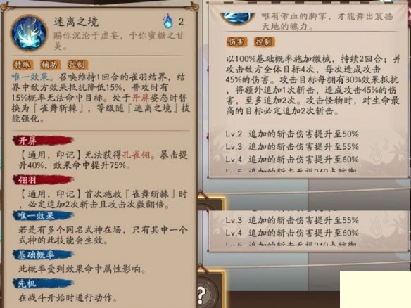 《阴阳师》孔雀明王值得培养吗？