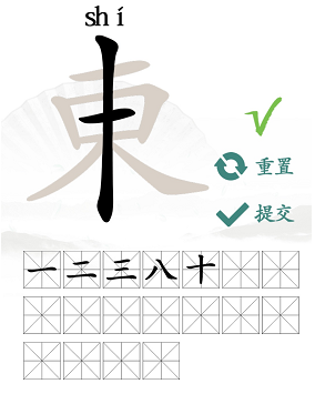 《汉字找茬王》“東”字的找字攻略