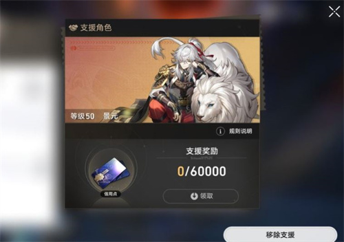 《崩坏星穹铁道》支援角色怎么更换