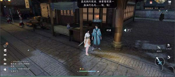 《逆水寒手游》学海无涯任务怎么做