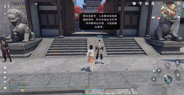 《逆水寒手游》恶有恶报任务怎么做
