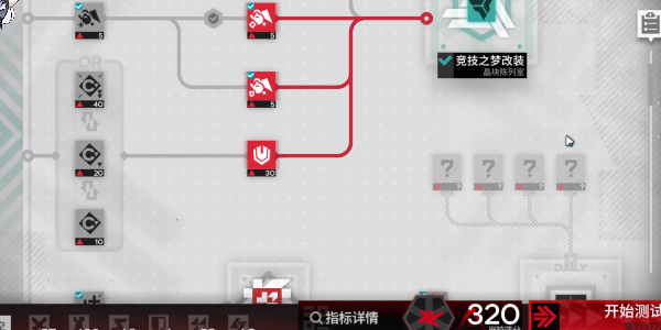 《明日方舟》尖灭测试300阵容通关攻略